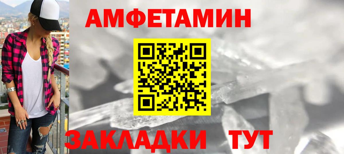 Amphetamine  Вход с VPN  Вольск  Амфетамин Premium  Амфетамин 