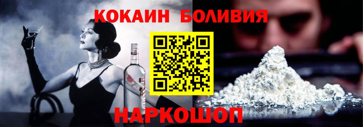 КОКАИН FishScale  Кокаин VHQ  Вход с VPN  Вольск 