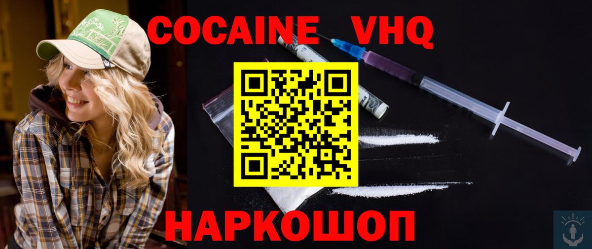 Cocaine Эквадор Вольск
