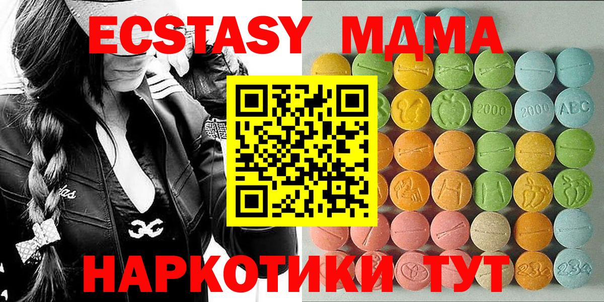 Ecstasy 300 mg Вольск