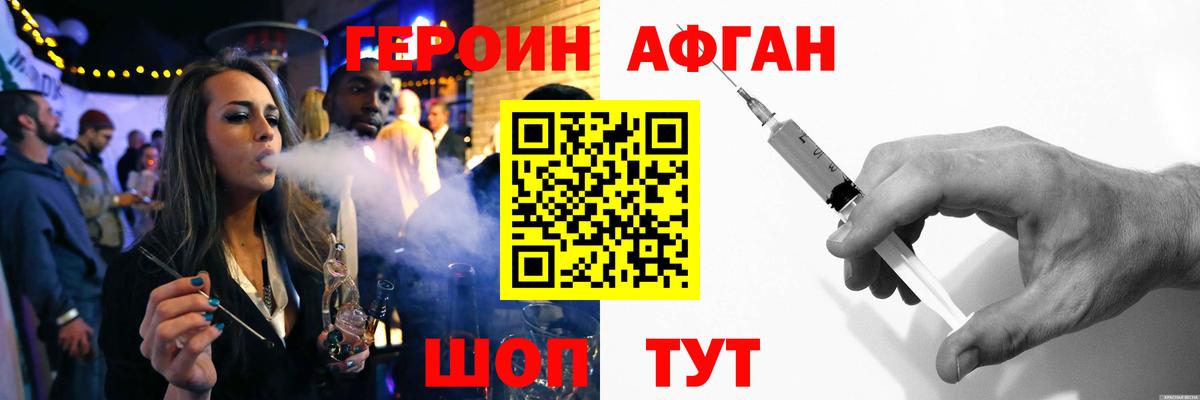 Вольск  Героин VHQ  Вход с VPN 