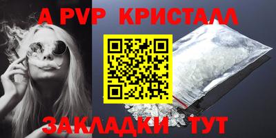 ALPHA-PVP Гусев
