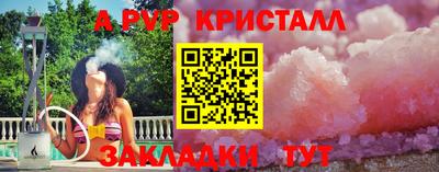 ALPHA-PVP Гусев