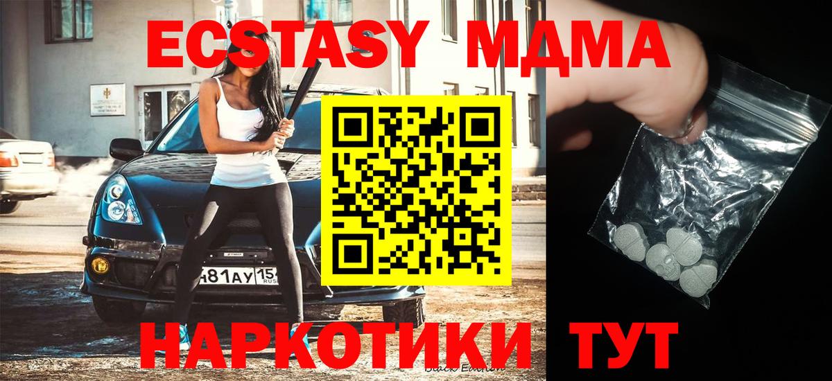 MDMA VHQ Вольск
