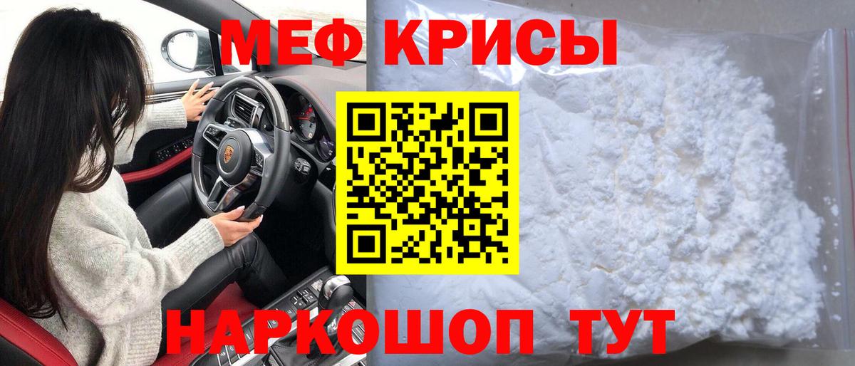 Вольск  МЯУ-МЯУ VHQ  Меф  Вход с VPN 
