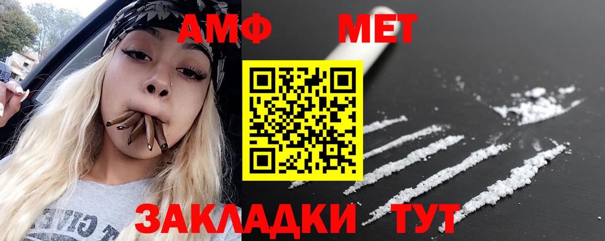 Вольск  Метамфетамин Methamphetamine  Вход с VPN 