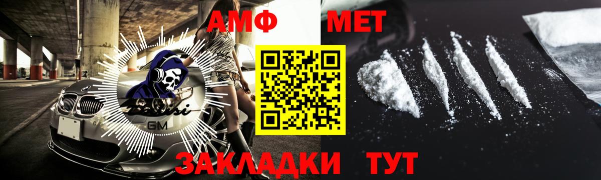 МЕТАМФЕТАМИН кристалл Вольск