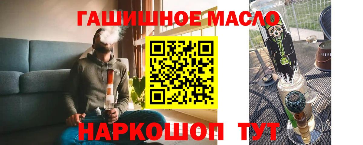 Вольск  ТГК гашишное масло  Вход с VPN 